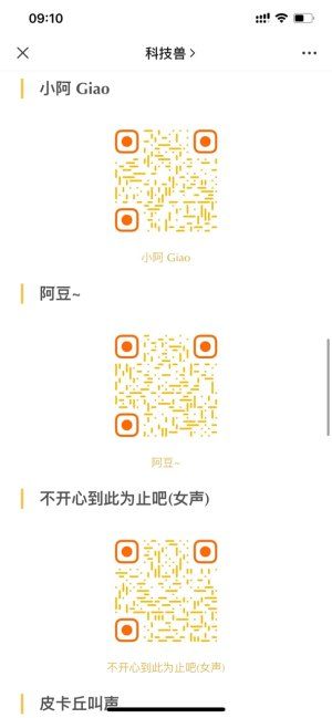 科技兽快捷指令怎么用？科技兽快捷指令使用方法[多图]