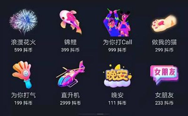 抖音亚特兰蒂斯多少钱？抖音礼物亚特兰蒂斯价格介绍[多图]