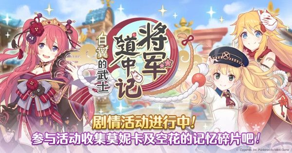 公主连结恶霸地方官怎么过？恶霸地方官VH本打法介绍[多图]