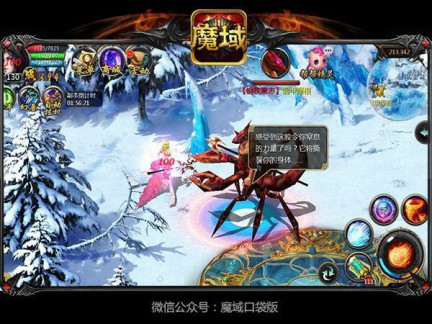 国庆也能任性玩耍 魔域口袋版分享出游攻略[多图]