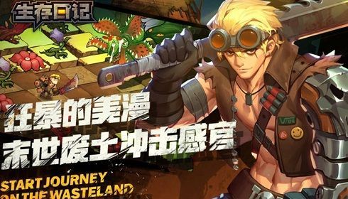 生存日记手游设计图纸在哪找？矿工休伯特在哪里？[图]