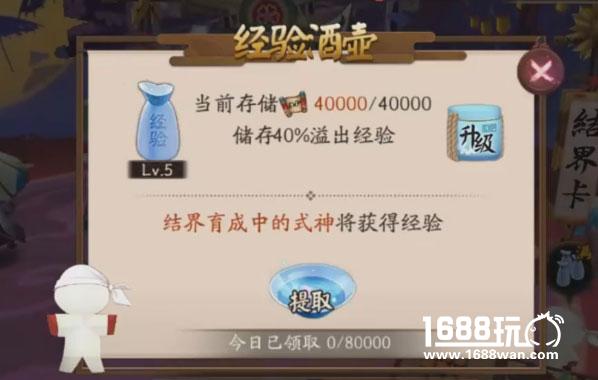 阴阳师经验酒壶要不要升级 经验存储测试攻略[图]