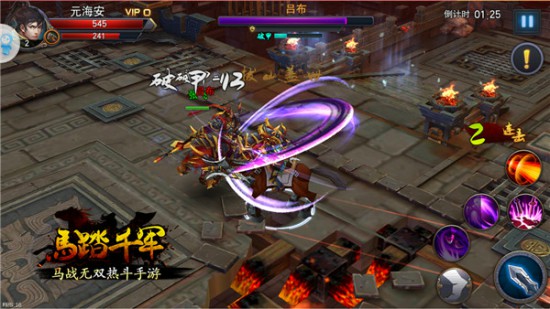 身怀绝技谋霸业 《马踏千军》手游三大职业纵横战场[多图]
