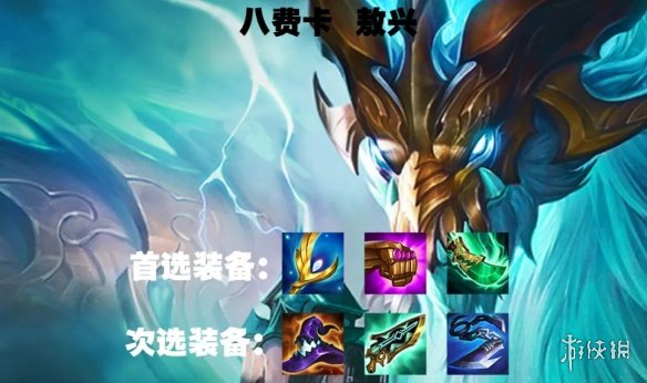 《金铲铲之战》s7.5四龙神阵容攻略 隐秘之海四龙神九五怎么玩