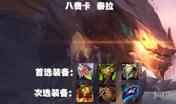 《金铲铲之战》s7.5四龙神阵容攻略 隐秘之海四龙神九五怎么玩