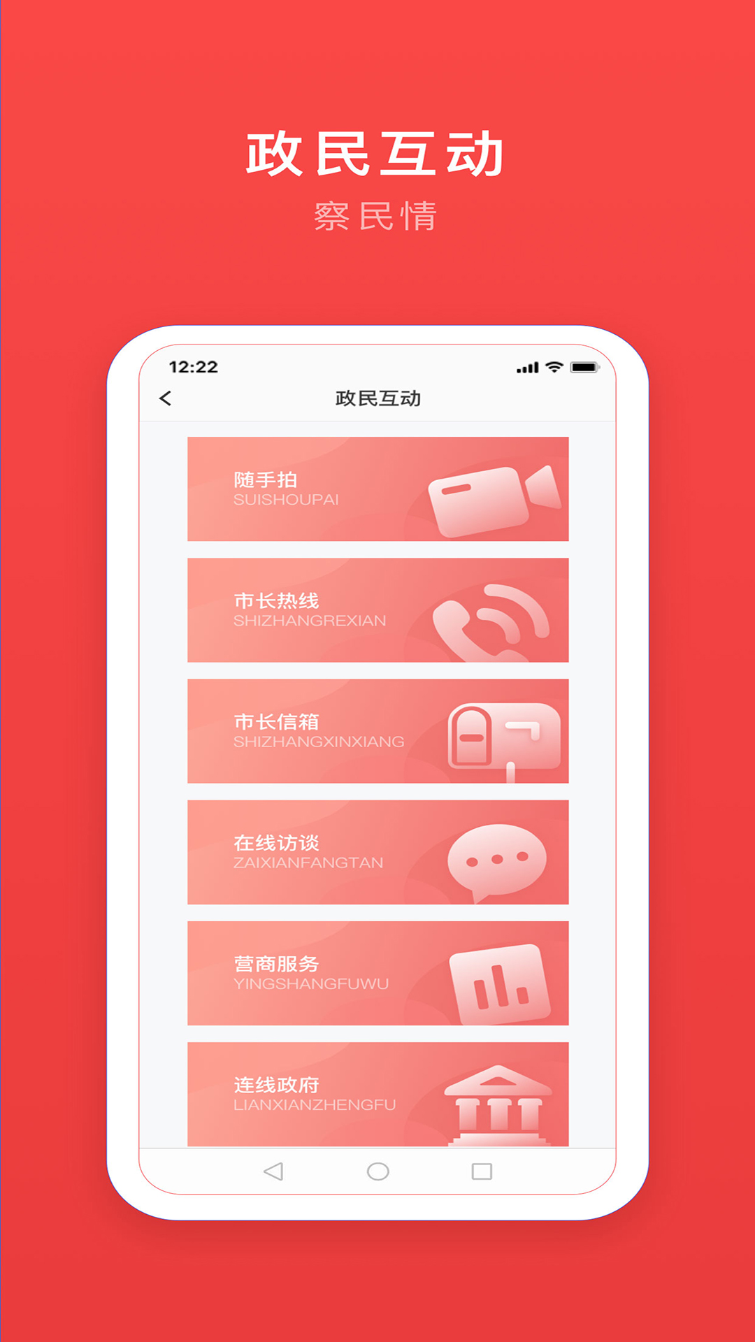 安馨办app官方版下载安装