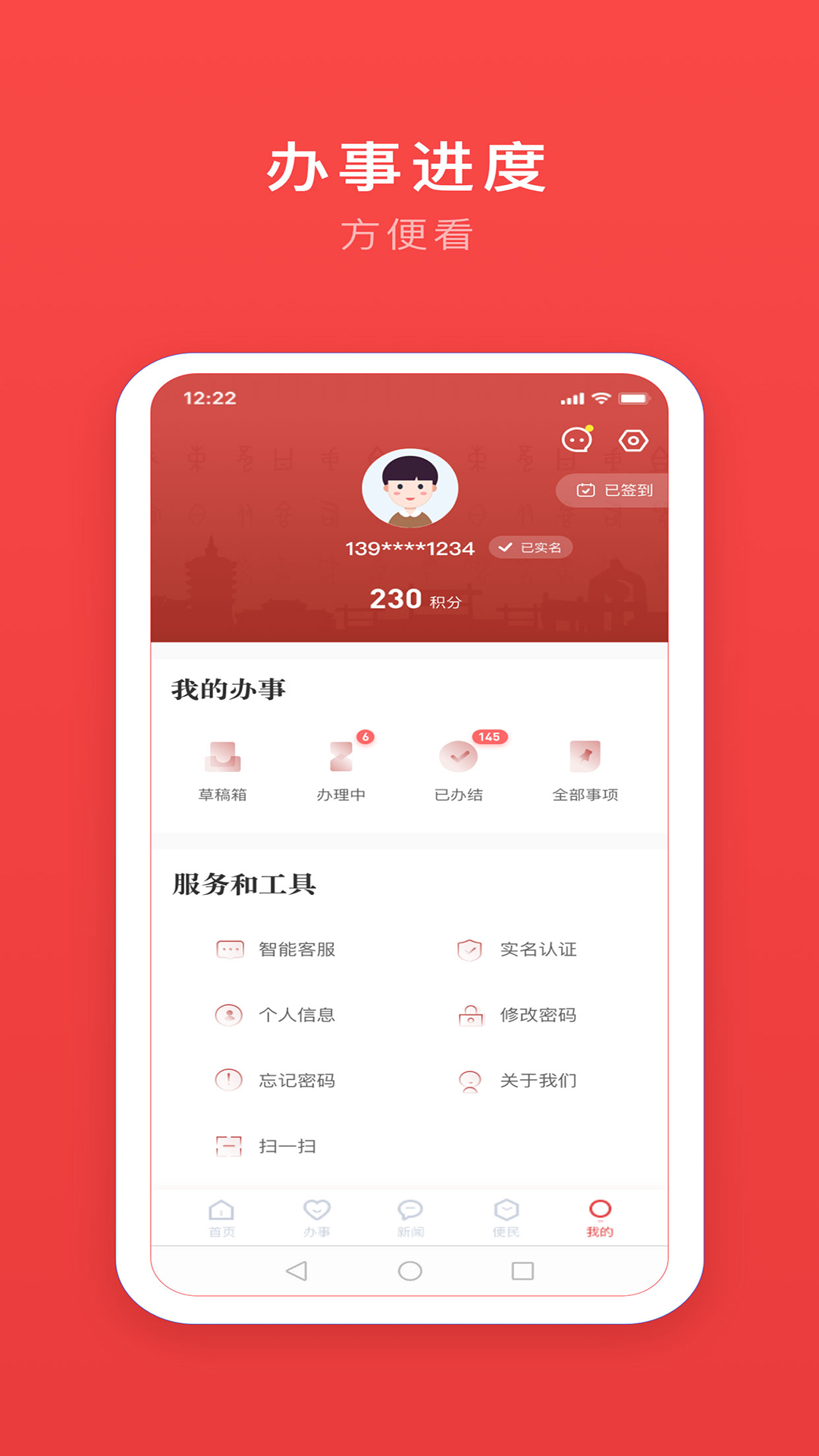 安馨办app官方版下载安装