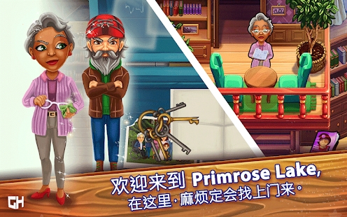 欢迎来到樱草湖免费完整章节安卓版