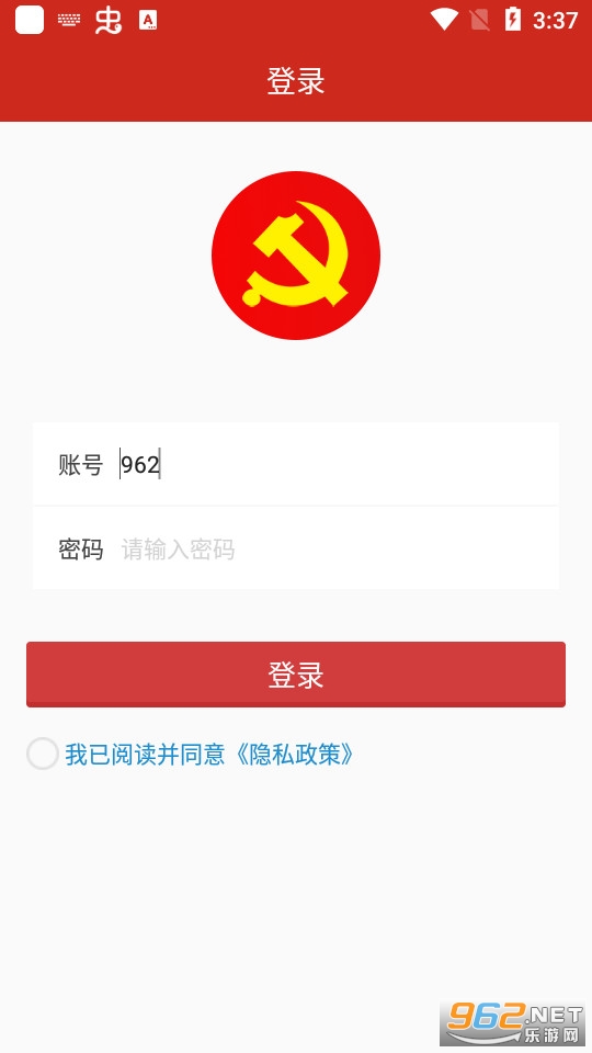 渭南互联网党建云平台app