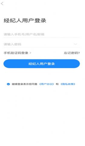 佰乐经纪人安卓版app