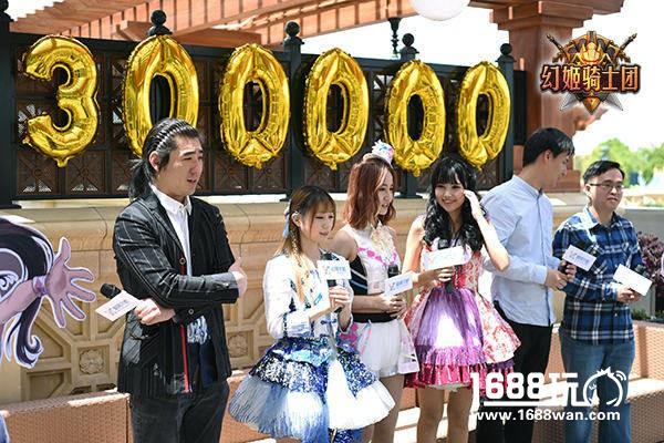 《幻姬骑士团》首日下载破30w 女团Lunar携“球”庆功[多图]