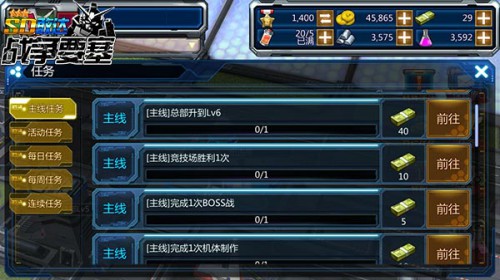 开学玩什么《SD敢达战争要塞》首月盘点[多图]