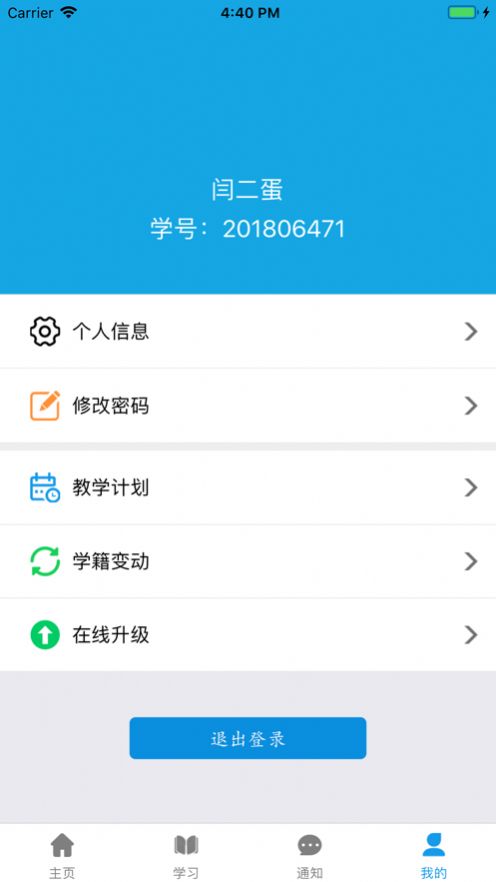 百通学堂官方版
