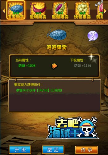 暑假组队《去吧海贼王》三大活动火热来袭[多图]