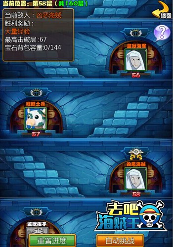 暑假组队《去吧海贼王》三大活动火热来袭[多图]