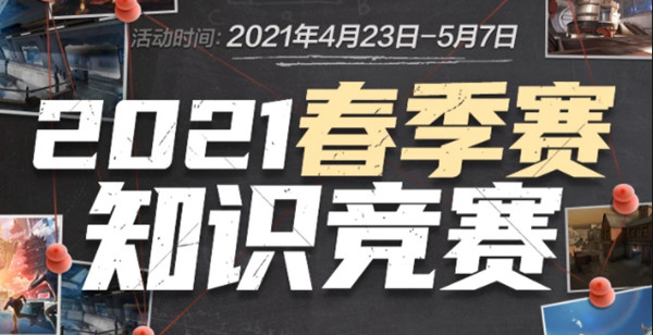 CF总决赛中谁率先拿到了第一个击杀？穿越火线总决赛第一个击杀答案[多图]