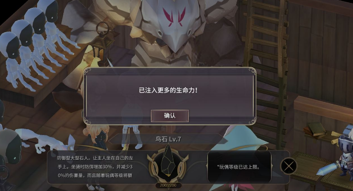 魔女之泉3玩偶生命力提升上限方法详解[图]