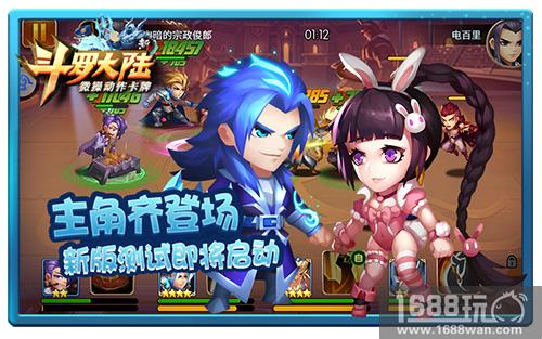 老板的红包有点大 《新斗罗大陆》或迎新版测试[多图]