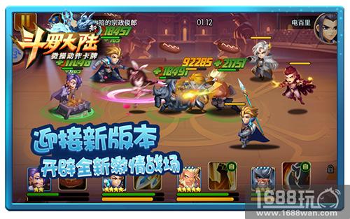 老板的红包有点大 《新斗罗大陆》或迎新版测试[多图]