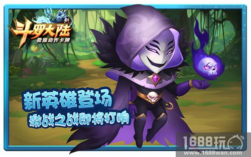 老板的红包有点大 《新斗罗大陆》或迎新版测试[多图]
