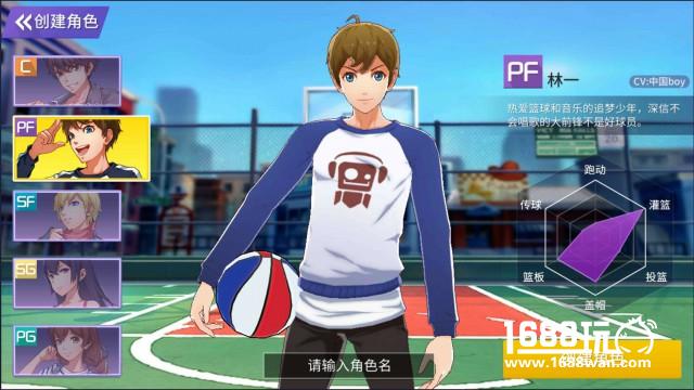 《青春篮球》人物篇：找寻球场最适合你的位置[多图]