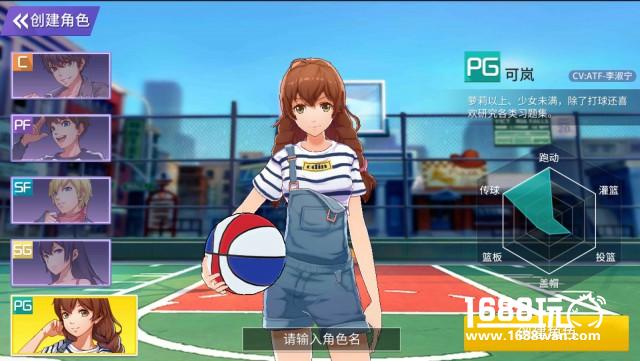 《青春篮球》人物篇：找寻球场最适合你的位置[多图]