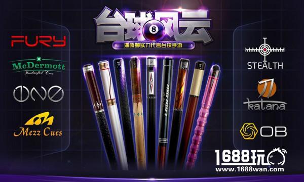 TOP147评测：《台球风云》手游为台球热爱者而生 iOS明日首发[多图]