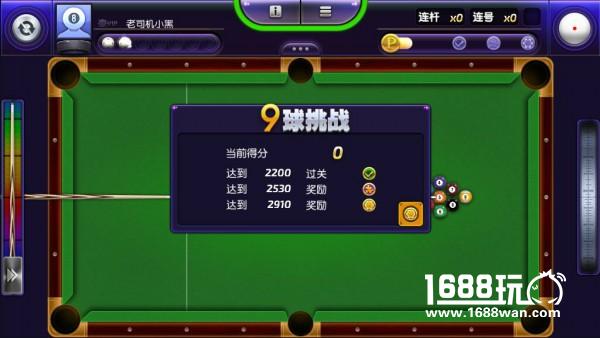 TOP147评测：《台球风云》手游为台球热爱者而生 iOS明日首发[多图]