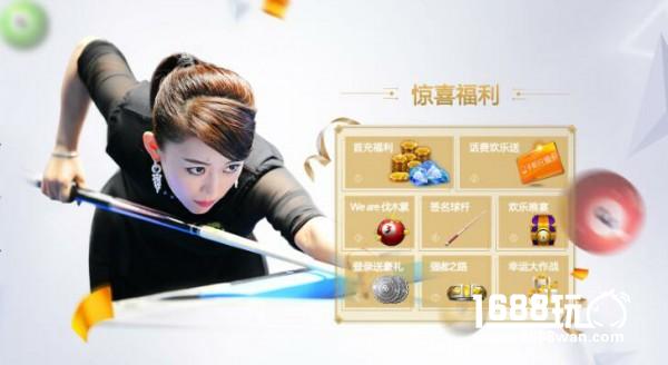 TOP147评测：《台球风云》手游为台球热爱者而生 iOS明日首发[多图]