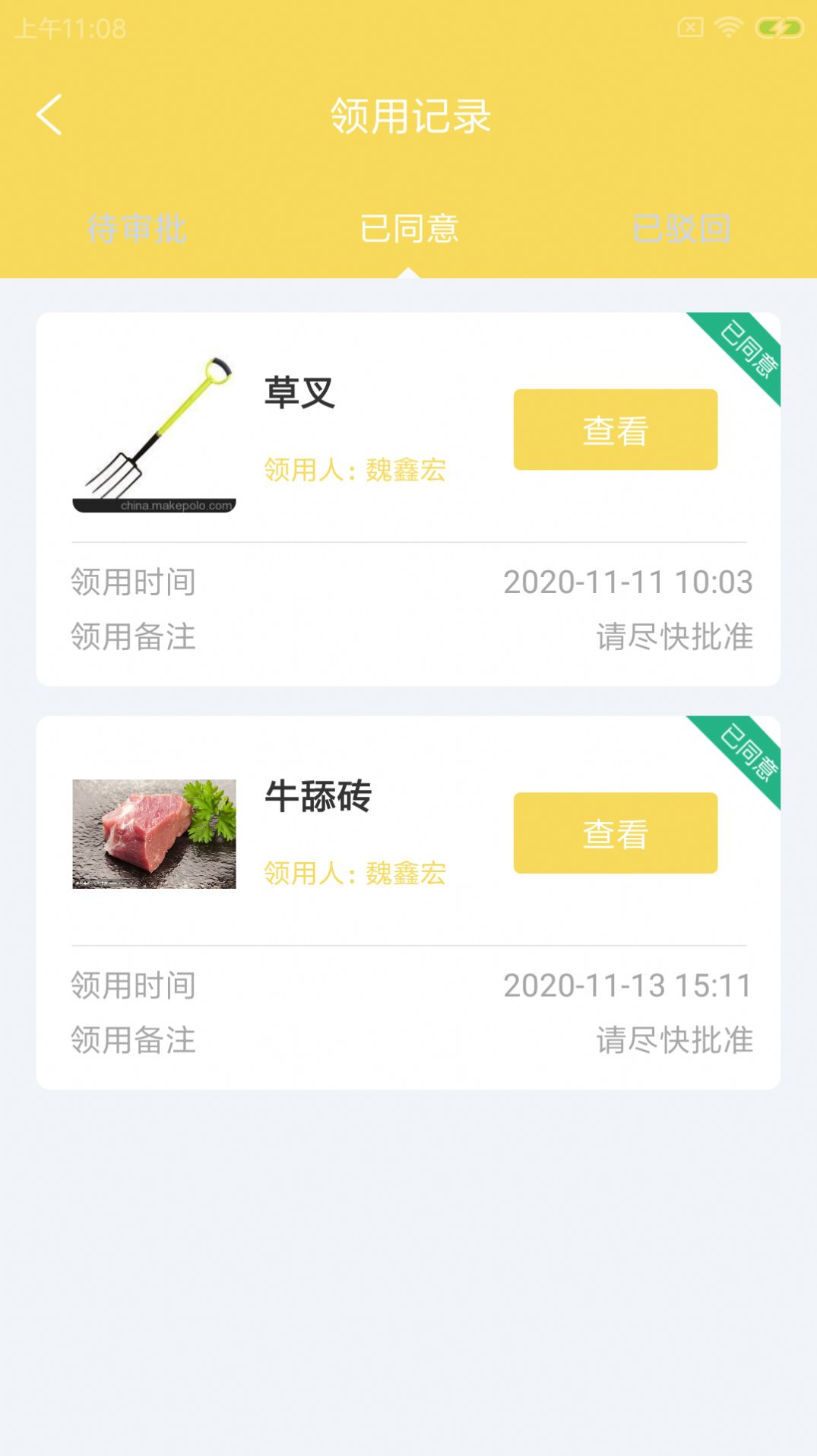 疃丰殖厂掌app