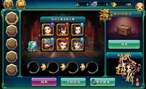 深度解析 《武神赵子龙》手游公平竞技场介绍[多图]