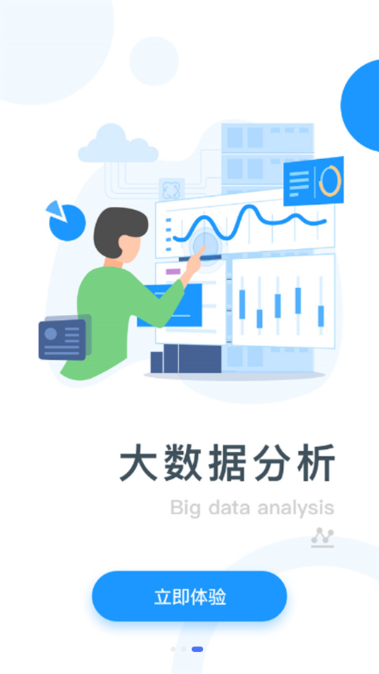 桐行通app