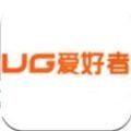 ug爱好者论坛官方版