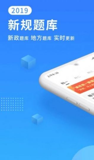 驾考必备app