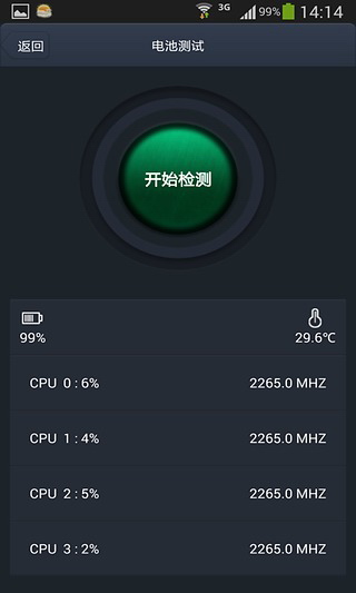 安兔兔硬件检测app下载软件