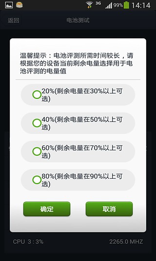 安兔兔硬件检测app下载软件