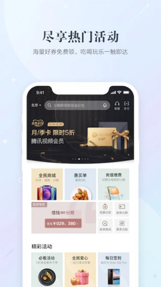 全民生活app