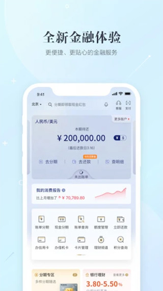 全民生活app