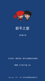 新平之窗app官方版