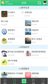 新平之窗app官方版