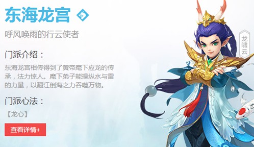 神武3龙宫伙伴搭配攻略 龙宫带什么伙伴好[图]