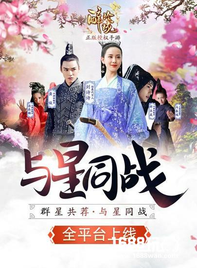 与诗同战《醉玲珑》手游今日全平台上线[多图]