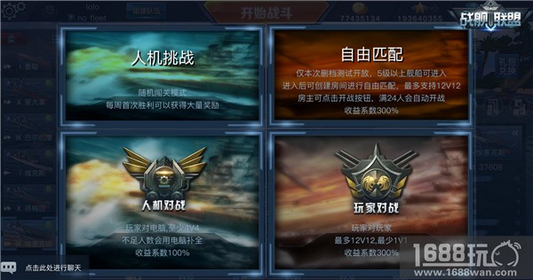 一起称霸海洋 《战舰联盟》社交组队玩法公开[多图]