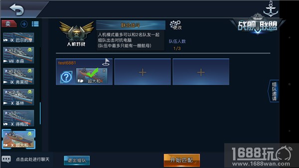 一起称霸海洋 《战舰联盟》社交组队玩法公开[多图]