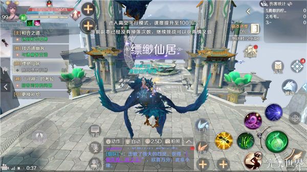 完美世界手游缥缈仙居隐藏BOSS怎么触发 99级本隐藏拘魔台BOSS怎么打[多图]