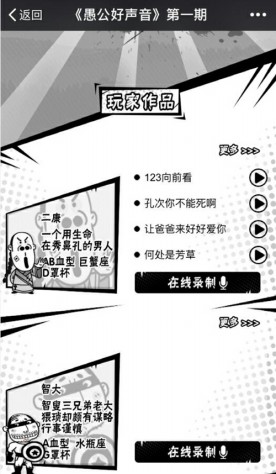 《愚公移山3智叟的反击》全民当策划[多图]
