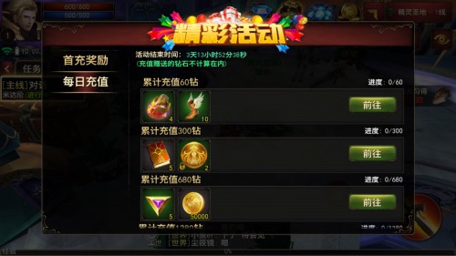 永恒手游丰收季活动劲爆来袭[多图]