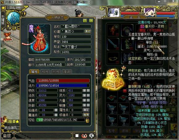 问道法宝怎么快速升级，问道法宝快速升级攻略[图]