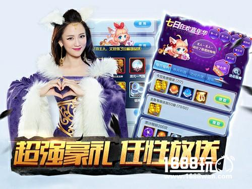 《道友请留步》公测火爆，陈乔恩飞吻送壕礼![多图]