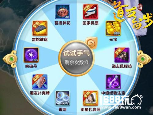 《道友请留步》公测火爆，陈乔恩飞吻送壕礼![多图]